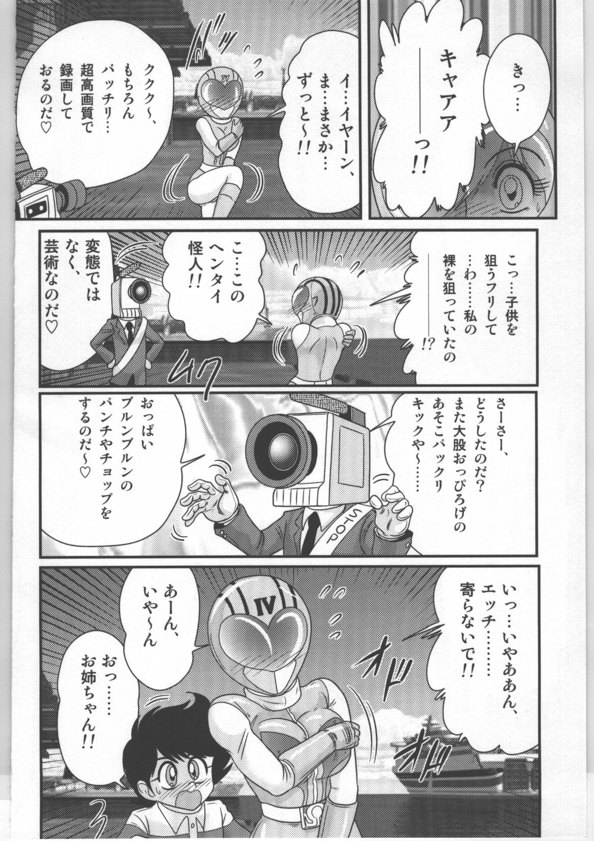 (Kamitou Masaki) Shoujo Sentai Pink Ranger page 65 full