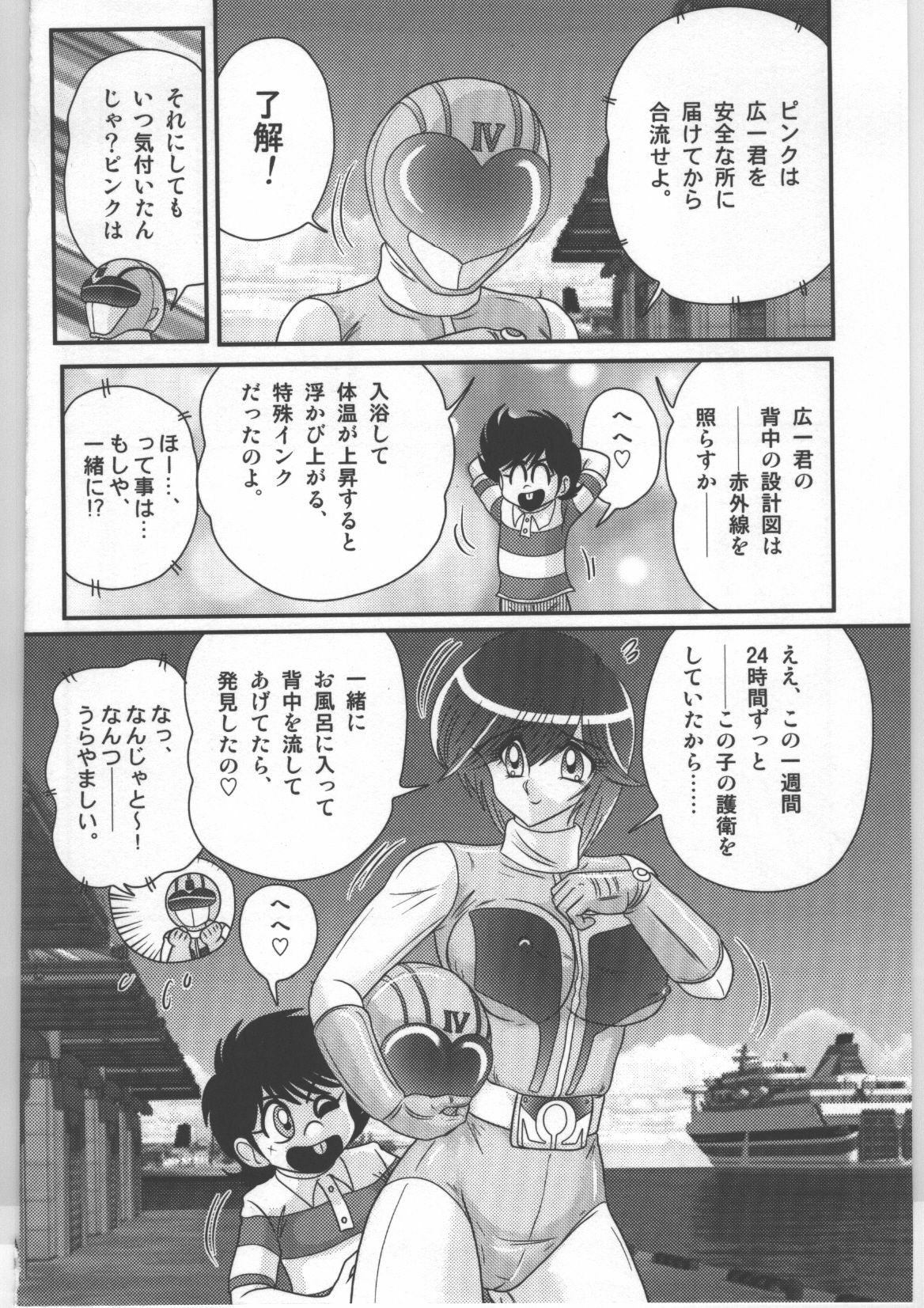 (Kamitou Masaki) Shoujo Sentai Pink Ranger page 69 full