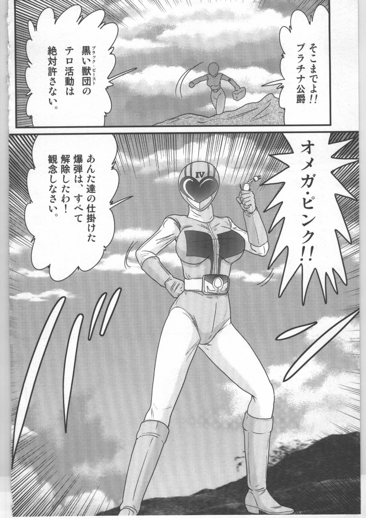 (Kamitou Masaki) Shoujo Sentai Pink Ranger page 7 full