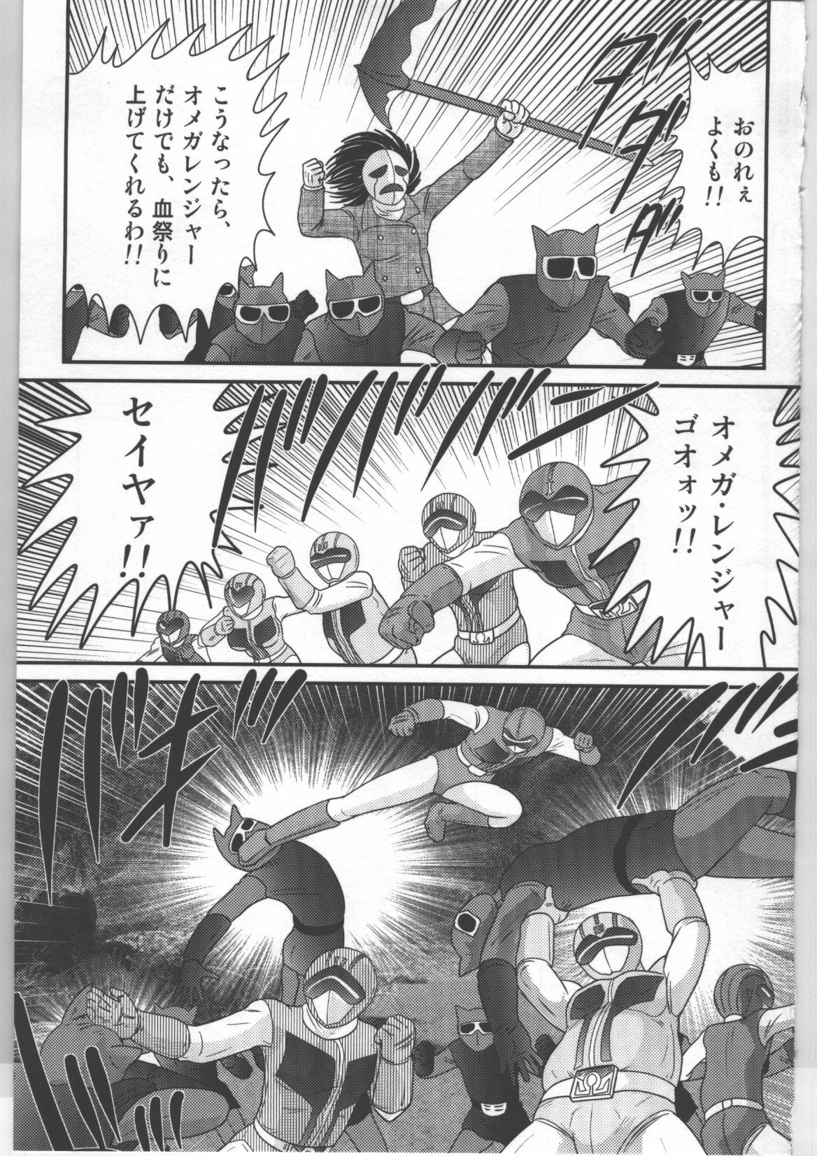 (Kamitou Masaki) Shoujo Sentai Pink Ranger page 8 full