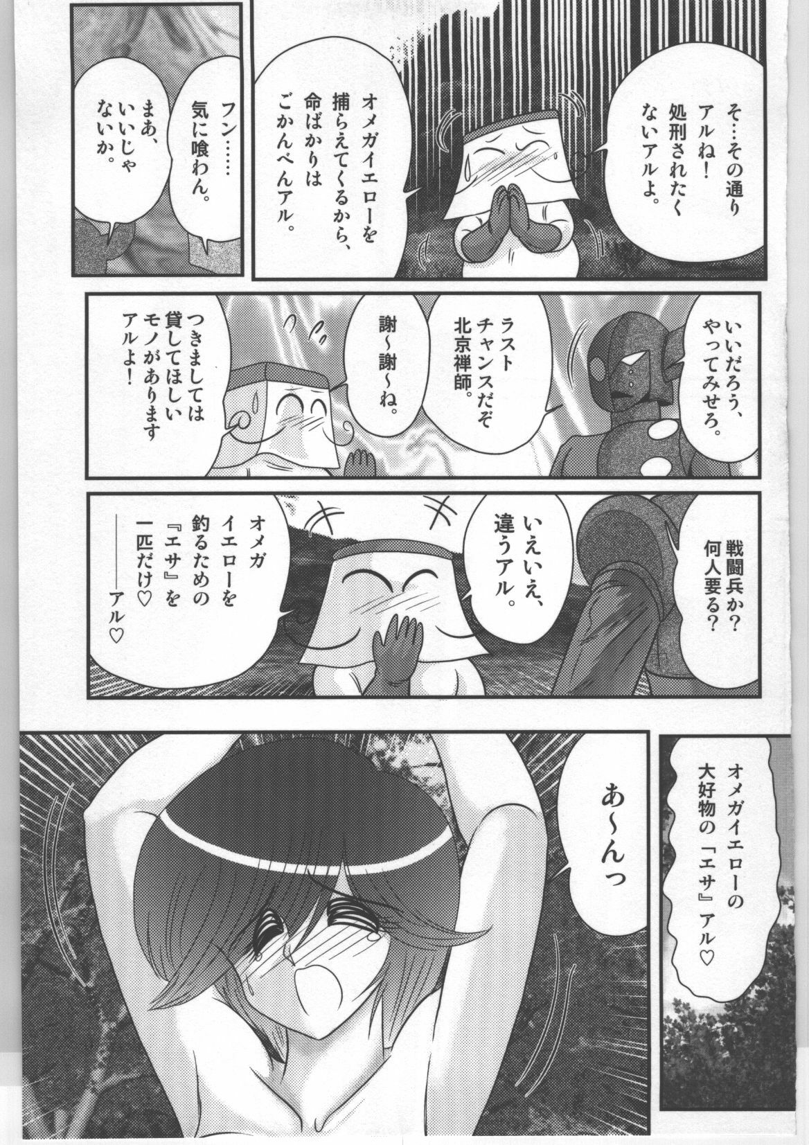 (Kamitou Masaki) Shoujo Sentai Pink Ranger page 86 full