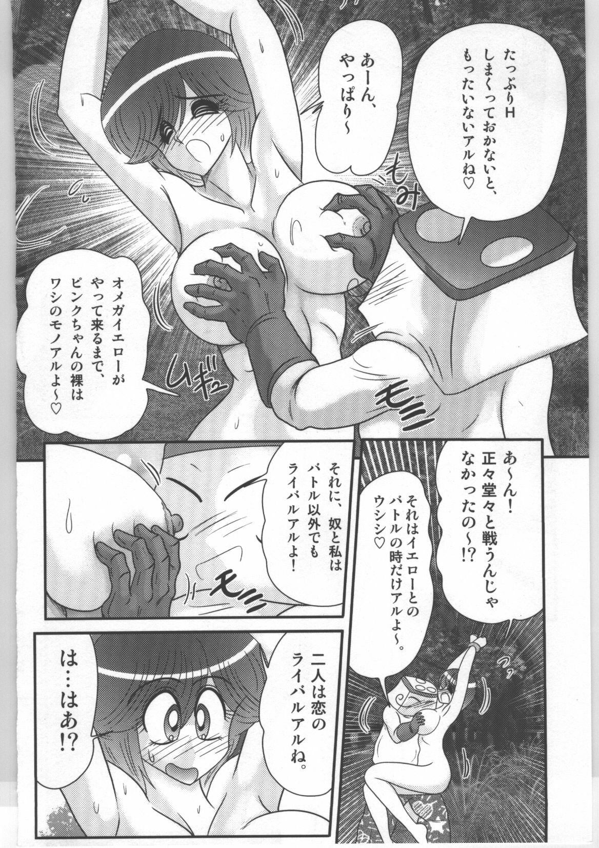 (Kamitou Masaki) Shoujo Sentai Pink Ranger page 91 full