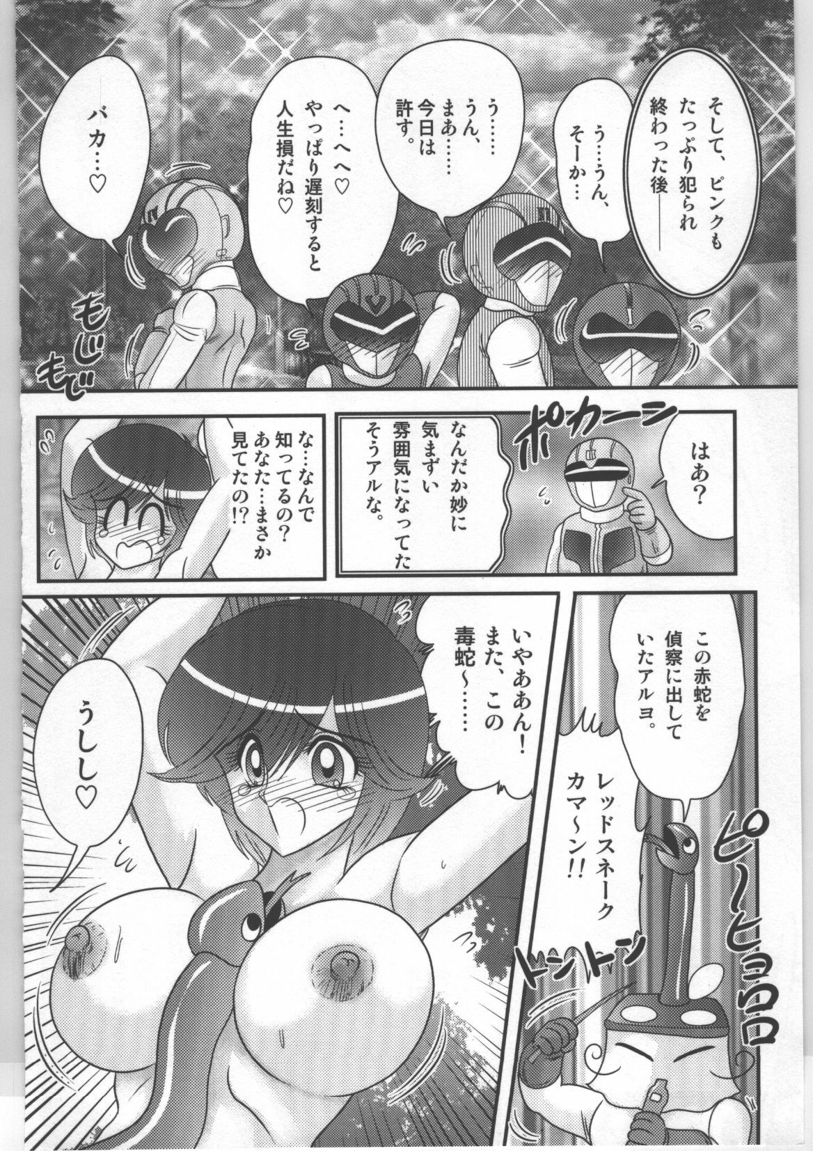 (Kamitou Masaki) Shoujo Sentai Pink Ranger page 97 full