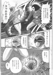 (Kamitou Masaki) Shoujo Sentai Pink Ranger - page 10