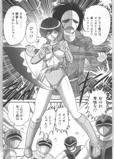 (Kamitou Masaki) Shoujo Sentai Pink Ranger - page 13