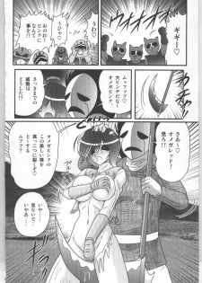 (Kamitou Masaki) Shoujo Sentai Pink Ranger - page 15