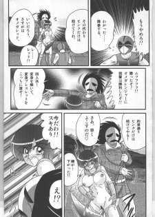 (Kamitou Masaki) Shoujo Sentai Pink Ranger - page 18