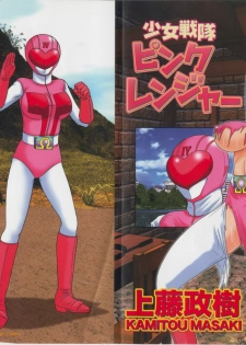 (Kamitou Masaki) Shoujo Sentai Pink Ranger