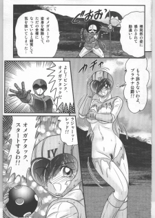 (Kamitou Masaki) Shoujo Sentai Pink Ranger - page 20