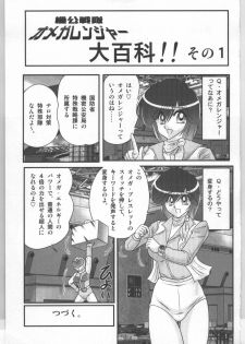 (Kamitou Masaki) Shoujo Sentai Pink Ranger - page 24