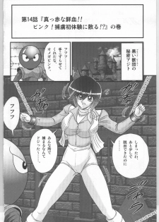 (Kamitou Masaki) Shoujo Sentai Pink Ranger - page 25