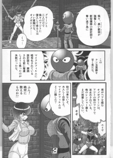 (Kamitou Masaki) Shoujo Sentai Pink Ranger - page 26