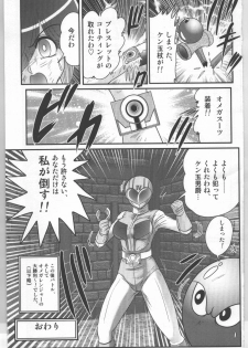 (Kamitou Masaki) Shoujo Sentai Pink Ranger - page 50