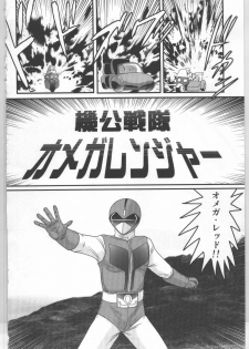 (Kamitou Masaki) Shoujo Sentai Pink Ranger - page 5