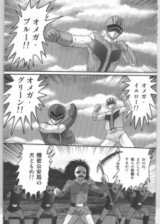 (Kamitou Masaki) Shoujo Sentai Pink Ranger - page 6