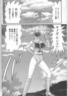 (Kamitou Masaki) Shoujo Sentai Pink Ranger - page 7