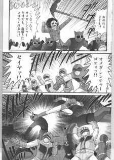 (Kamitou Masaki) Shoujo Sentai Pink Ranger - page 8