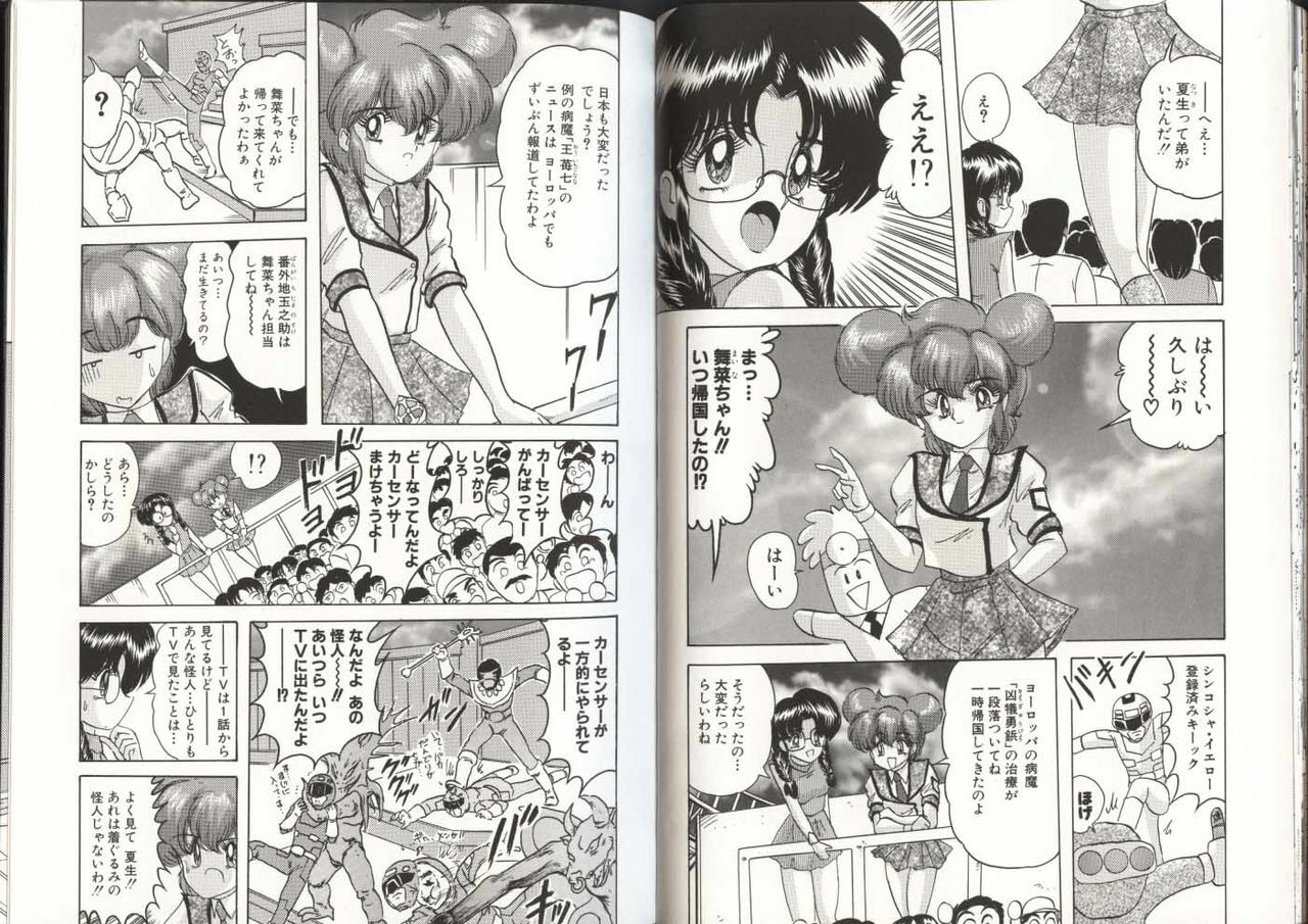 [Kamitou Masaki] Mahou no Kangofu Magical Nurse 3 page 25 full