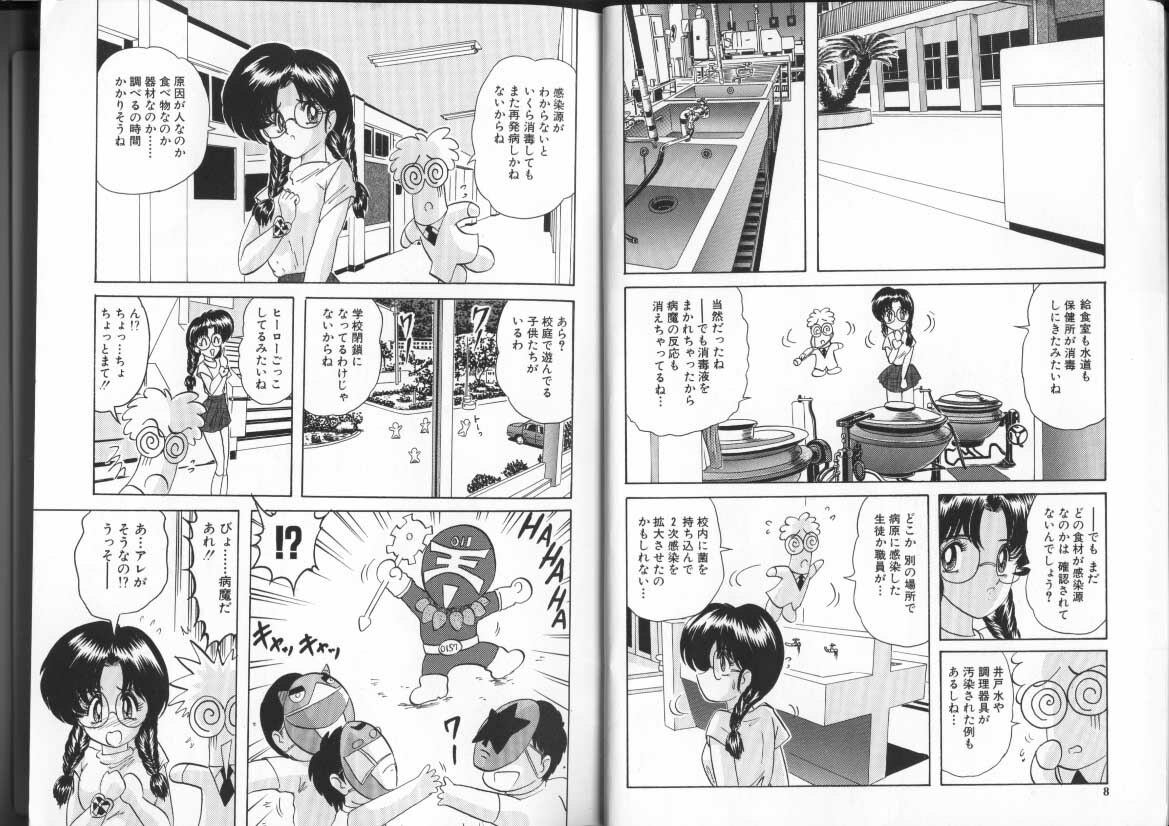 [Kamitou Masaki] Mahou no Kangofu Magical Nurse 3 page 6 full