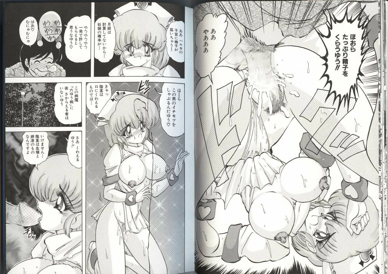 [Kamitou Masaki] Mahou no Kangofu Magical Nurse 3 page 65 full