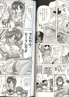 [Kamitou Masaki] Mahou no Kangofu Magical Nurse 3 - page 12
