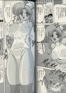 [Kamitou Masaki] Mahou no Kangofu Magical Nurse 3 - page 16