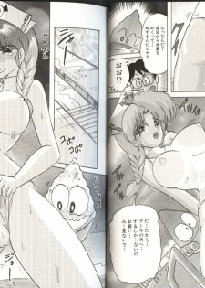 [Kamitou Masaki] Mahou no Kangofu Magical Nurse 3 - page 17