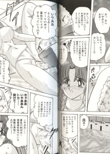 [Kamitou Masaki] Mahou no Kangofu Magical Nurse 3 - page 19