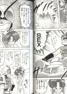 [Kamitou Masaki] Mahou no Kangofu Magical Nurse 3 - page 20