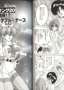 [Kamitou Masaki] Mahou no Kangofu Magical Nurse 3 - page 23