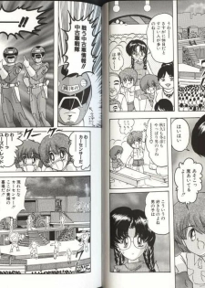 [Kamitou Masaki] Mahou no Kangofu Magical Nurse 3 - page 24