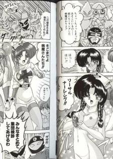 [Kamitou Masaki] Mahou no Kangofu Magical Nurse 3 - page 26