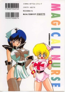 [Kamitou Masaki] Mahou no Kangofu Magical Nurse 3 - page 2