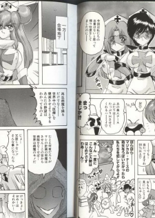 [Kamitou Masaki] Mahou no Kangofu Magical Nurse 3 - page 31