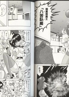 [Kamitou Masaki] Mahou no Kangofu Magical Nurse 3 - page 32