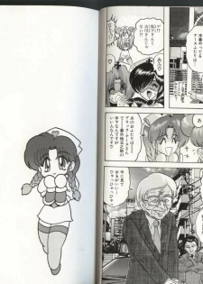 [Kamitou Masaki] Mahou no Kangofu Magical Nurse 3 - page 33