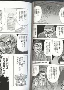 [Kamitou Masaki] Mahou no Kangofu Magical Nurse 3 - page 37