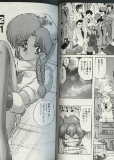 [Kamitou Masaki] Mahou no Kangofu Magical Nurse 3 - page 42