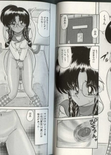 [Kamitou Masaki] Mahou no Kangofu Magical Nurse 3 - page 43