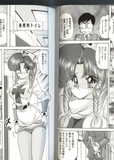 [Kamitou Masaki] Mahou no Kangofu Magical Nurse 3 - page 46