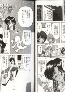 [Kamitou Masaki] Mahou no Kangofu Magical Nurse 3 - page 5