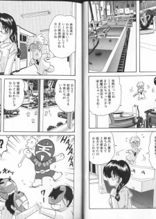 [Kamitou Masaki] Mahou no Kangofu Magical Nurse 3 - page 6