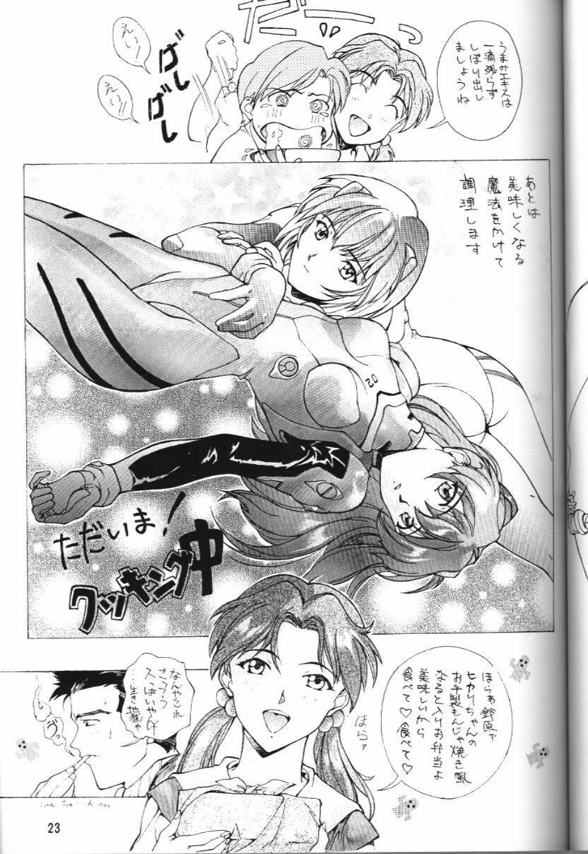 [Studio Retake (Kobayashi Masakazu)] Watashi no Kare wa Onna no Ko (19970817) (Various) page 24 full