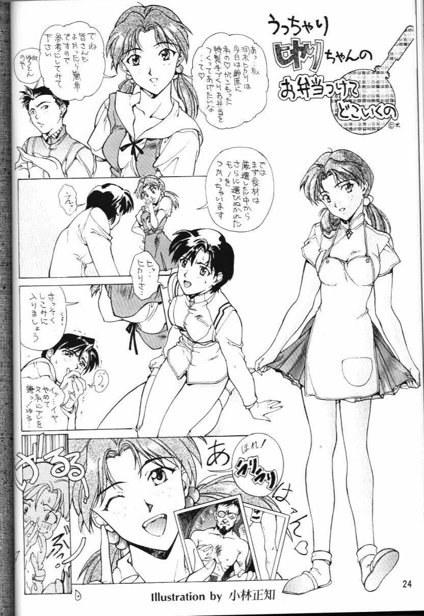 [Studio Retake (Kobayashi Masakazu)] Watashi no Kare wa Onna no Ko (19970817) (Various) page 25 full
