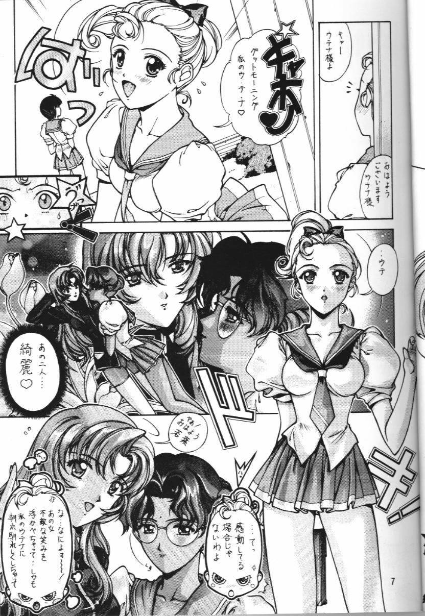 [Studio Retake (Kobayashi Masakazu)] Watashi no Kare wa Onna no Ko (19970817) (Various) page 8 full