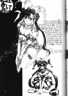 [Studio Retake (Kobayashi Masakazu)] Watashi no Kare wa Onna no Ko (19970817) (Various) - page 22