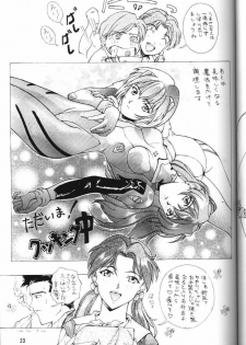 [Studio Retake (Kobayashi Masakazu)] Watashi no Kare wa Onna no Ko (19970817) (Various) - page 24
