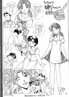 [Studio Retake (Kobayashi Masakazu)] Watashi no Kare wa Onna no Ko (19970817) (Various) - page 25