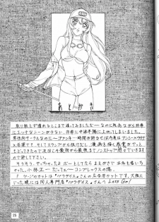 [Studio Retake (Kobayashi Masakazu)] Watashi no Kare wa Onna no Ko (19970817) (Various) - page 26