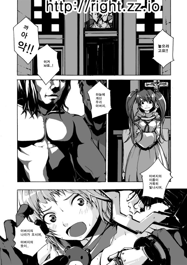 던파 동인지 3호 자넨 이미 던파 동인지가 있잖아[korean] page 2 full